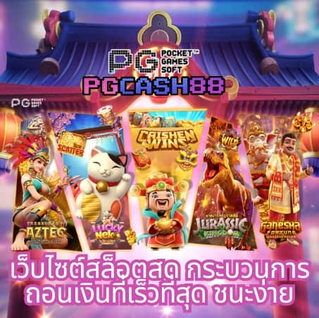 เว็บสล็อตต่างประเทศ